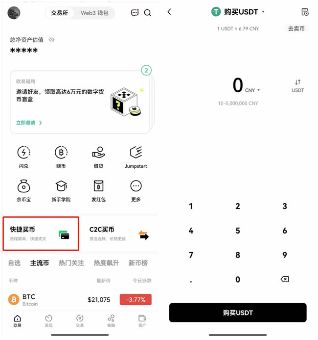比特币交易所app下载 bitcoin交易所官方最新版 v6.121.1