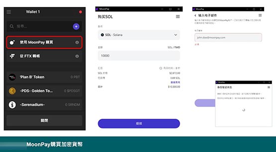 Phantomwallet怎么使用？小白Phantomwallet教程详解