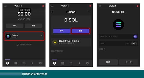Phantomwallet怎么使用？小白Phantomwallet教程详解