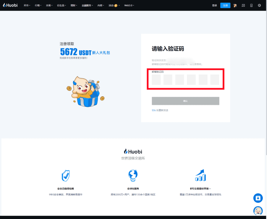 HTX(火币)交易所app下载 hb交易所app最新版v10.51.0