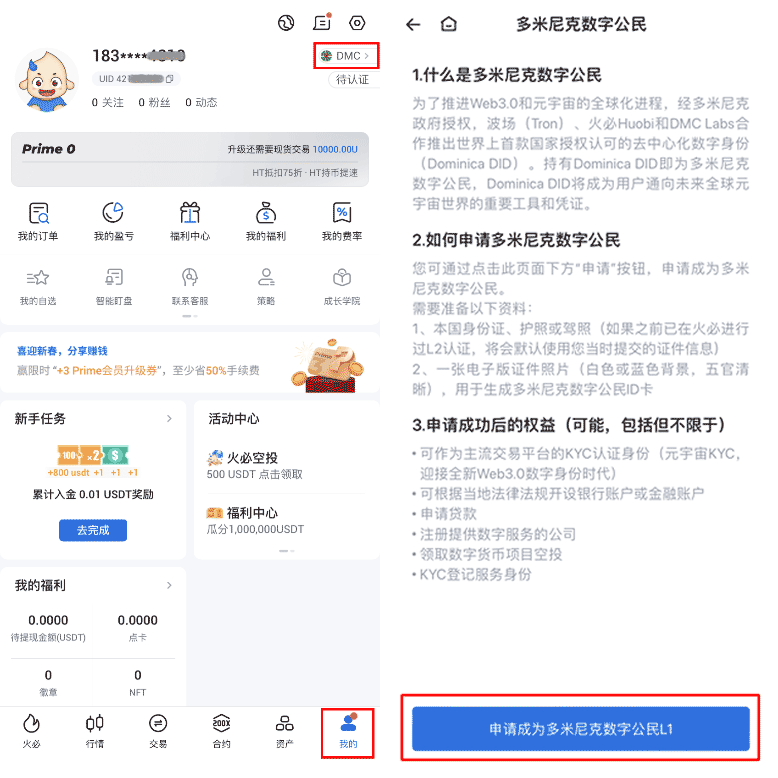HTX(火币)交易所app下载 hb交易所app最新版v10.51.0
