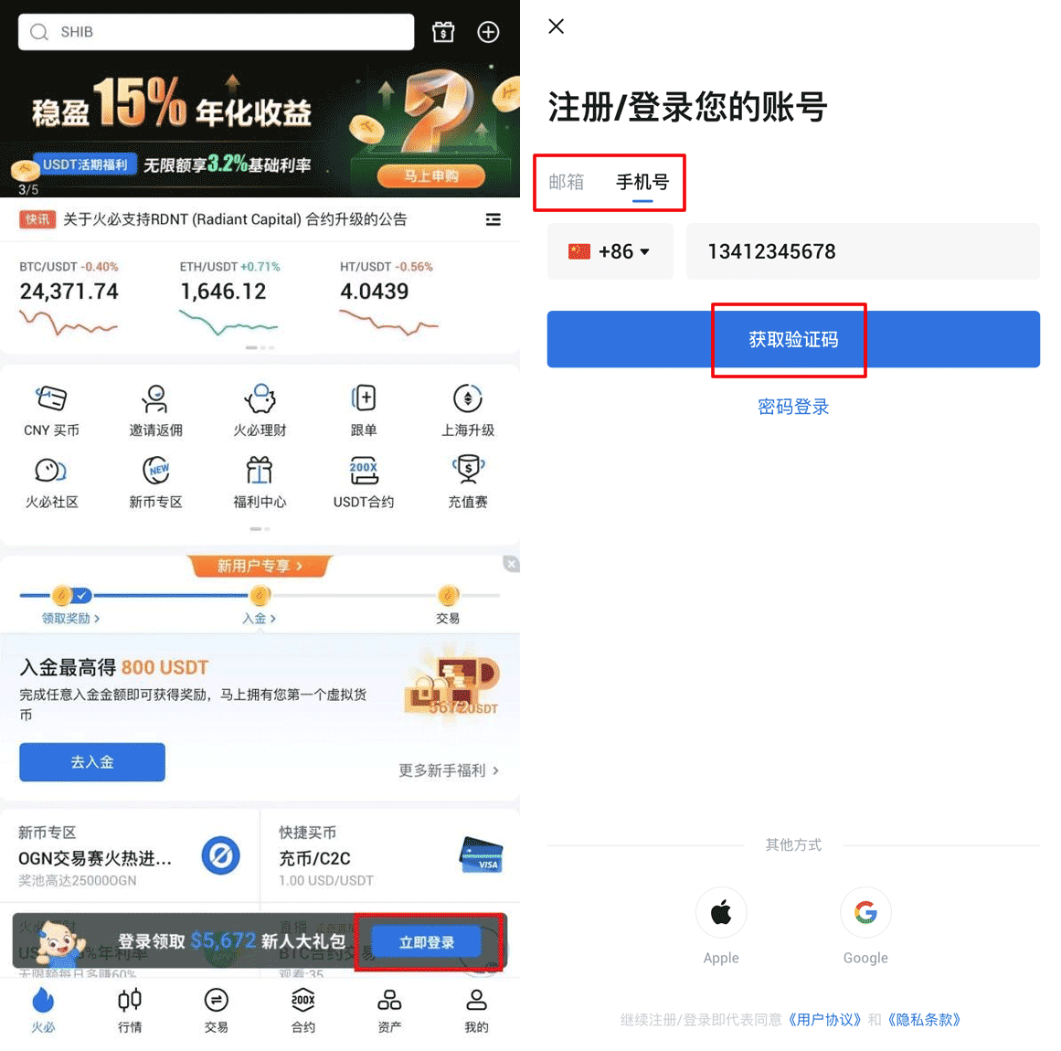 HTX(火币)交易所app下载 hb交易所app最新版v10.51.0