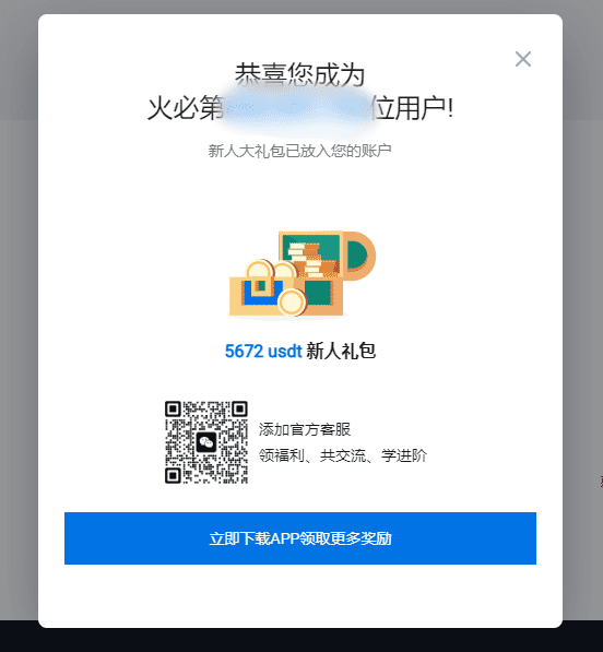 HTX(火币)交易所app下载 hb交易所app最新版v10.51.0