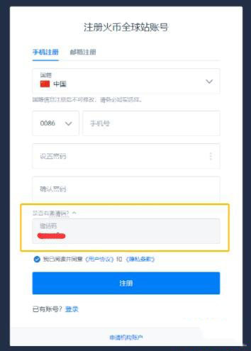 HTX(火币)交易所app下载 hb交易所app最新版v10.51.0