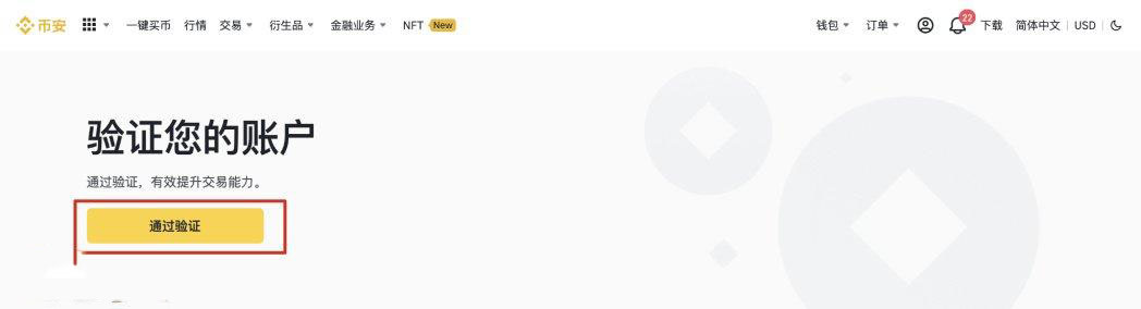 Binance币安交易所官方最新版 v2.100.3 注册下载地址
