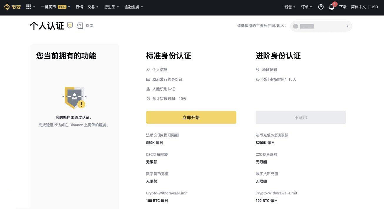 Binance币安交易所官方最新版 v2.100.3 注册下载地址