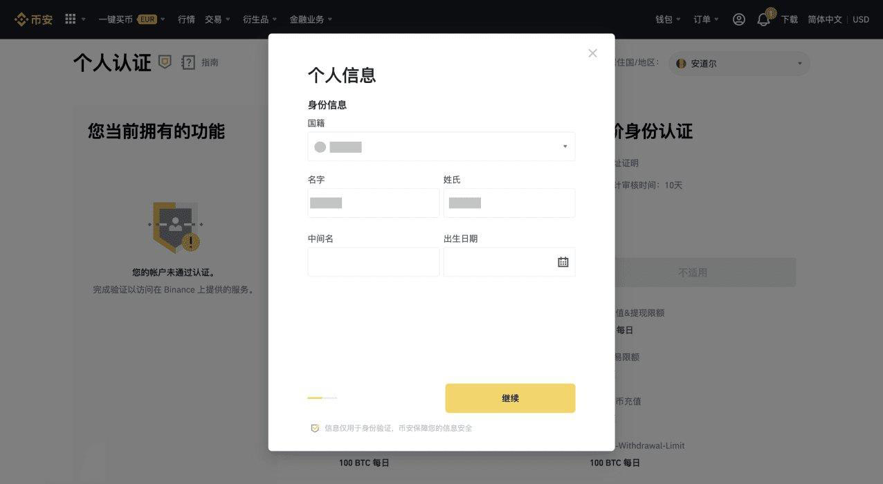 Binance币安交易所官方最新版 v2.100.3 注册下载地址