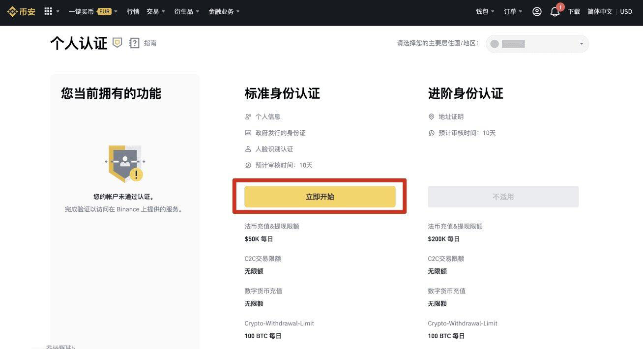 Binance币安交易所官方最新版 v2.100.3 注册下载地址