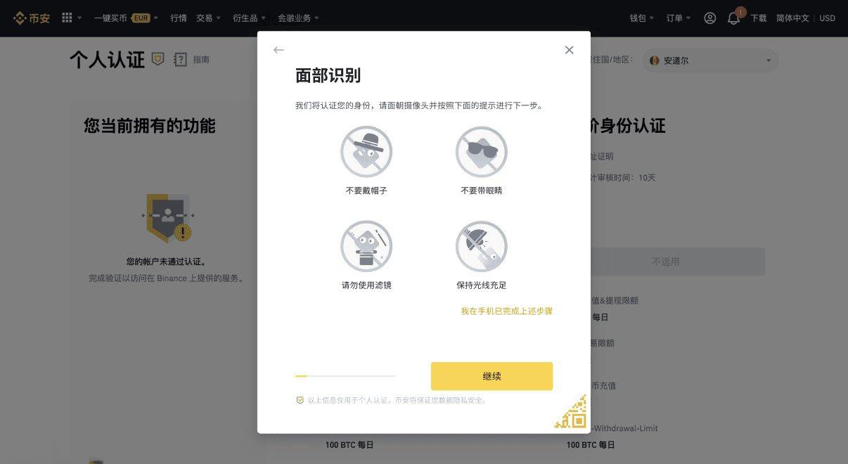 Binance币安交易所官方最新版 v2.100.3 注册下载地址