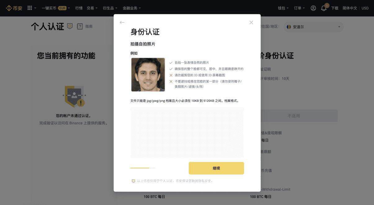 Binance币安交易所官方最新版 v2.100.3 注册下载地址