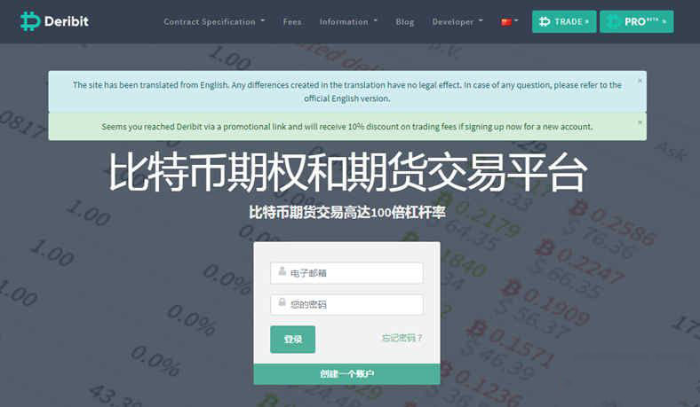 比特币期权哪个平台靠谱点？盘点常用比特币期权平台