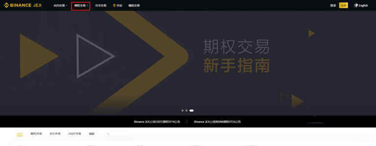 比特币期权哪个平台靠谱点？盘点常用比特币期权平台