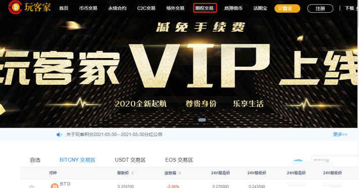 比特币期权哪个平台靠谱点？盘点常用比特币期权平台
