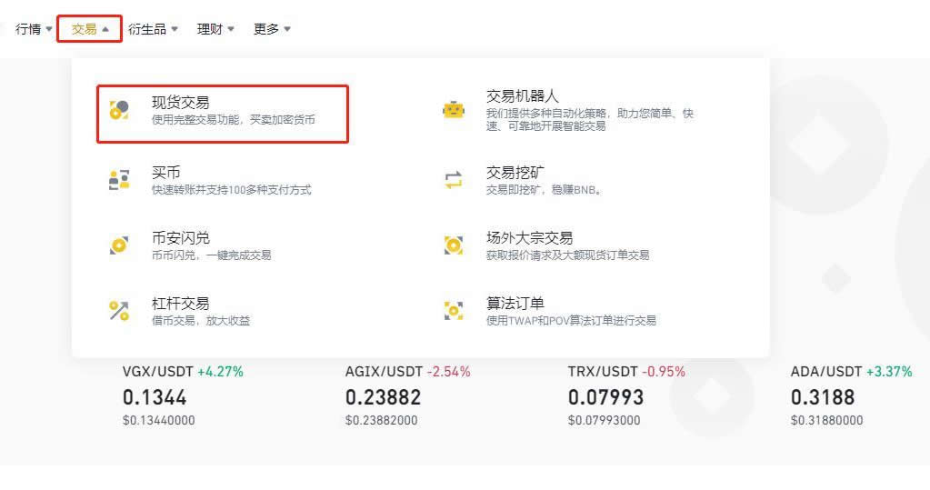 新币上交易所购买流程 新币交易平台有哪些正规安全？