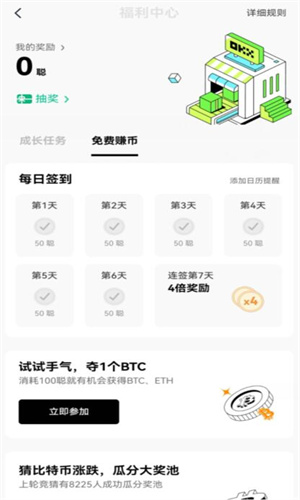 欧意app官方2025最新v6.82.1-欧意ouyi最新版下载安装