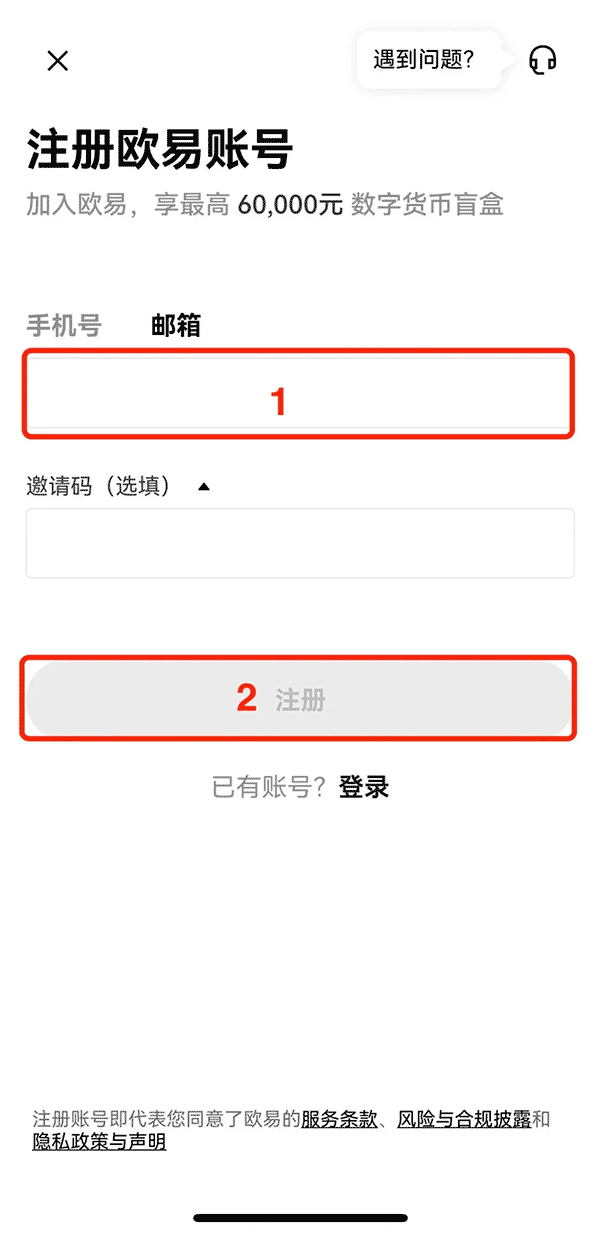 欧意app官方2025最新v6.82.1-欧意ouyi最新版下载安装