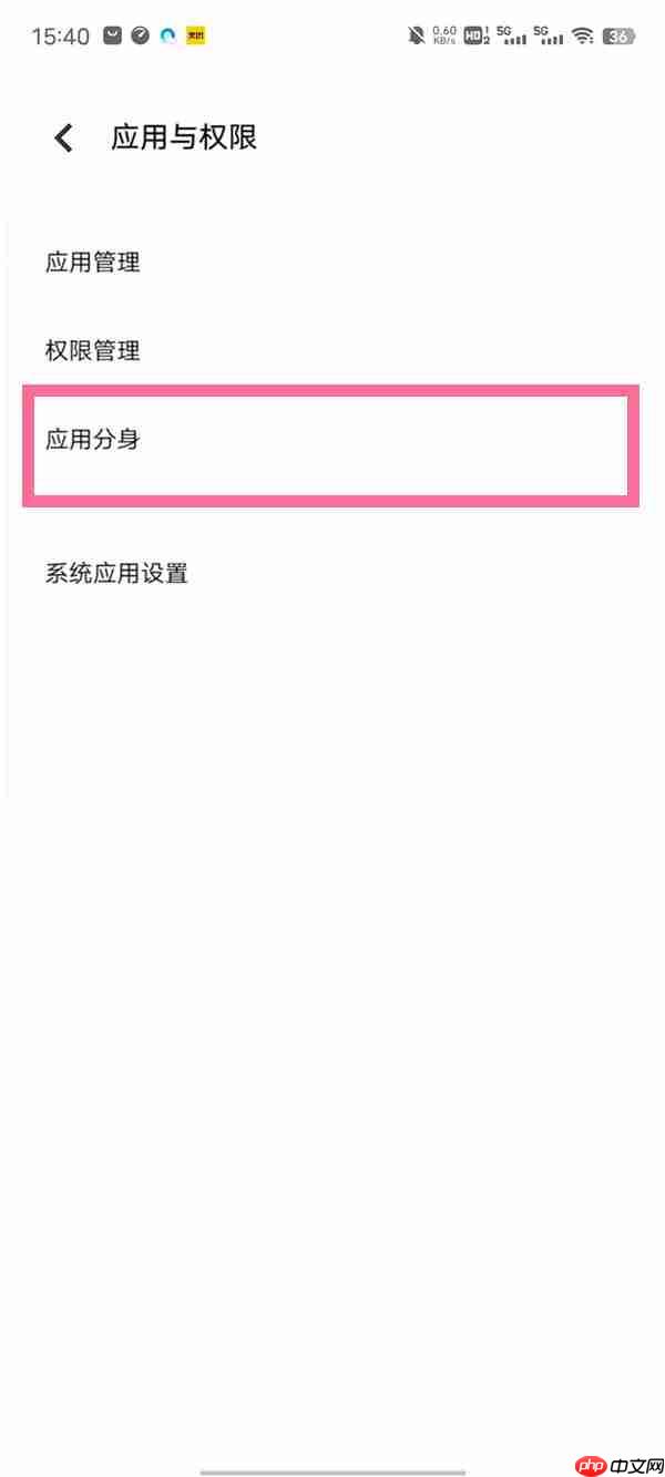 iQOO10微信分身怎么开