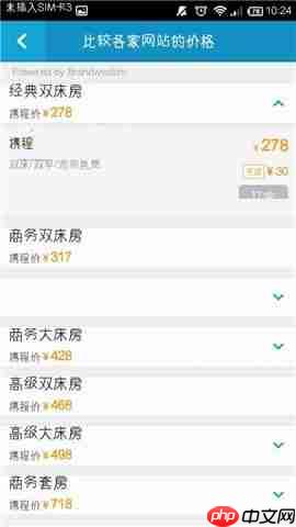在携程旅行APP中怎么进行酒店比价？进行酒店比价的方法介绍