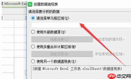 WPS怎么做数据透视WPS数据透视表求和方法分享表?