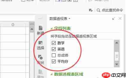 WPS怎么做数据透视WPS数据透视表求和方法分享表?
