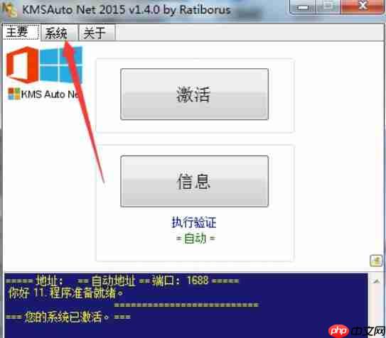 win8.1激活工具如何安装Windows序列号_win8.1激活工具Windows序列号安装步骤详解