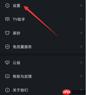爱奇艺账号如何申诉
