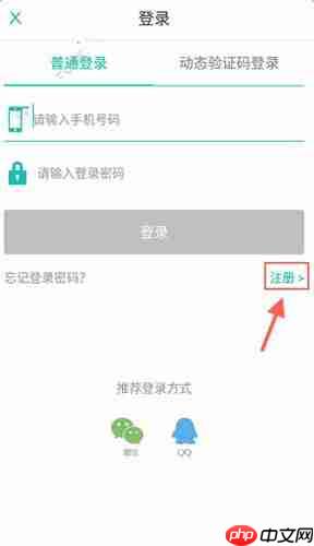 借点钱APP怎么进行注册？借点钱注册方法介绍