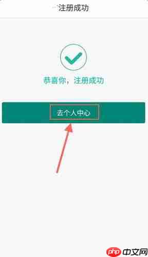 借点钱APP怎么进行注册？借点钱注册方法介绍