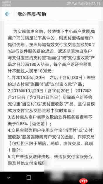 在支付宝里怎么进行免费提现？支付宝免费提现的方法讲解