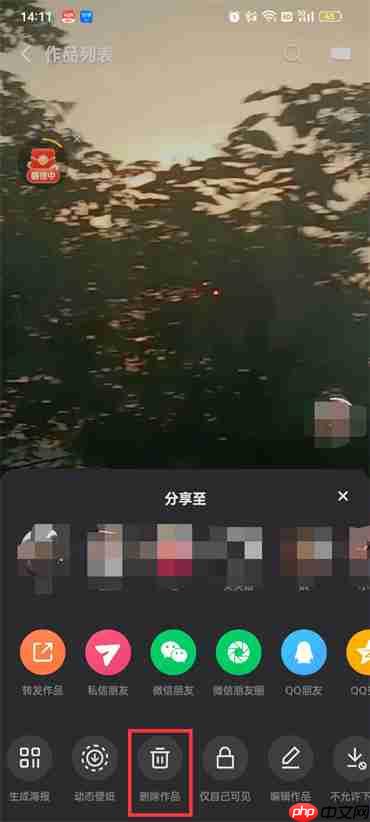快手中怎么快速删除作品