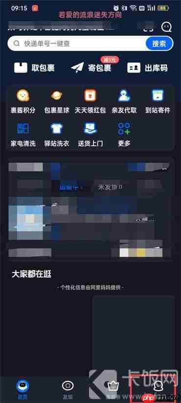菜鸟裹裹展示包裹合成图怎么弄