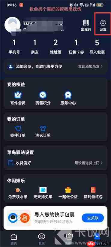 菜鸟裹裹展示包裹合成图怎么弄