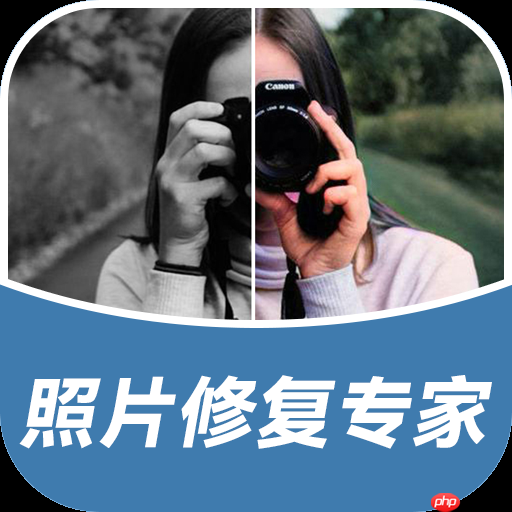 好用的照片处理软件 免费修图软件推荐