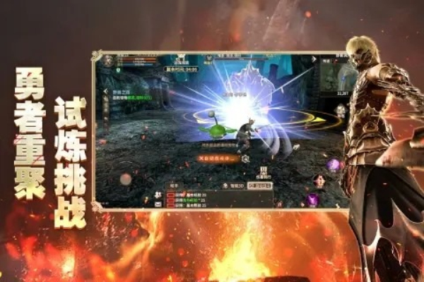 奇迹世界起源手游