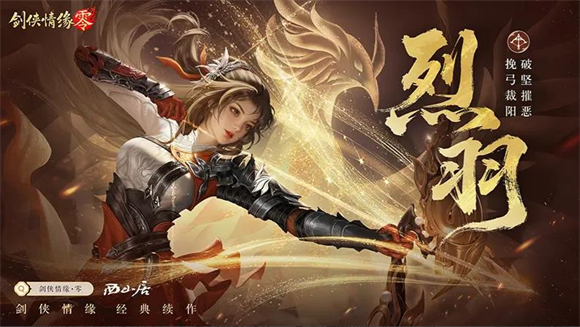 剑侠情缘零