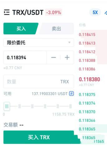 波场币TRX如何从火币交易所购买？波场币TRX从火币交易所购买操作流程