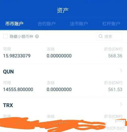 波场币TRX如何从火币交易所购买？波场币TRX从火币交易所购买操作流程