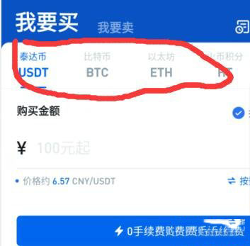 波场币TRX如何从火币交易所购买？波场币TRX从火币交易所购买操作流程