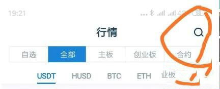 波场币TRX如何从火币交易所购买？波场币TRX从火币交易所购买操作流程