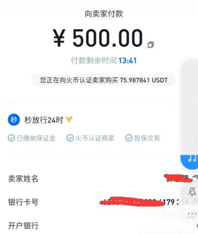 波场币TRX如何从火币交易所购买？波场币TRX从火币交易所购买操作流程