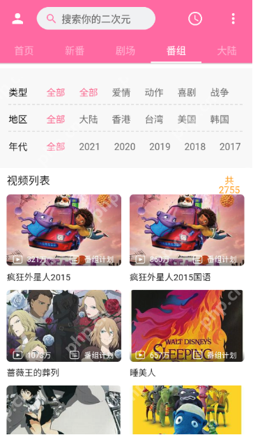 pilipili网站怎么进入_pilipili网页版直接进入 - 菜鸟