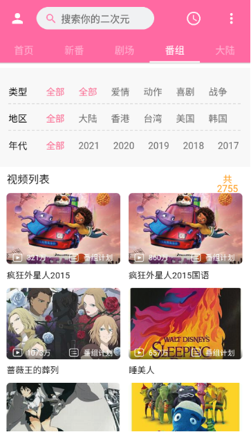 pilipili漫画网站入口 pilipili漫画免费观看网站入口 - 菜鸟