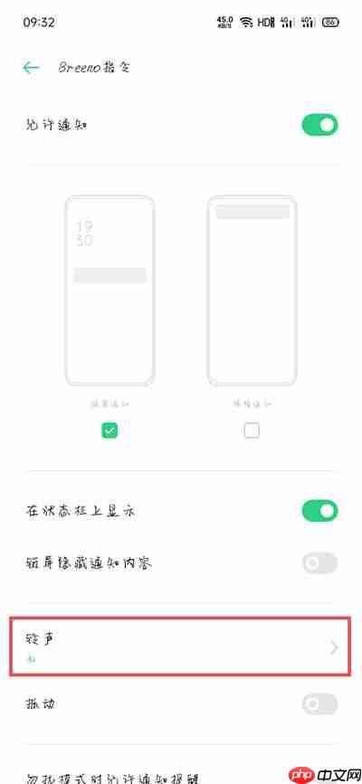 oppo充电提示音在哪里设置