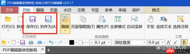 pdf怎么编辑？掌握这三个方法，轻松编辑PDF文件！