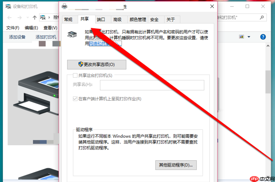 win10打印机共享怎么设置_win10打印机共享方法一览