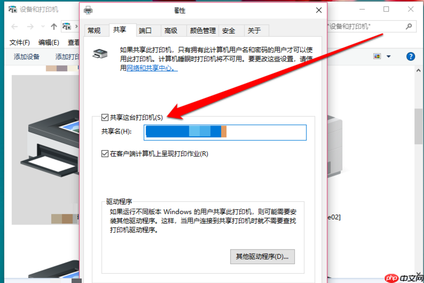 win10打印机共享怎么设置_win10打印机共享方法一览