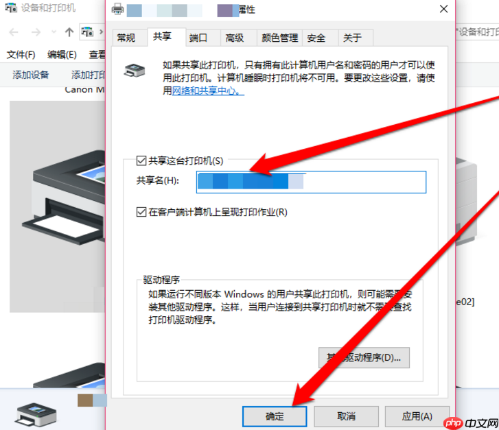 win10打印机共享怎么设置_win10打印机共享方法一览