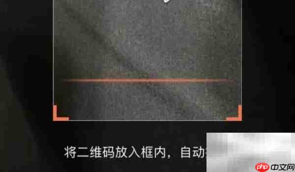 喜马拉雅app扫码介绍