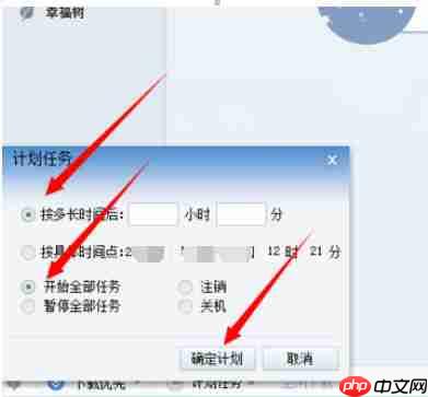 迅雷7怎么定时开启下载？迅雷7定时下载方式一览