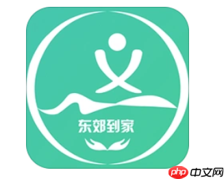 东郊到家有特殊项目吗 东郊到家正规吗安全吗